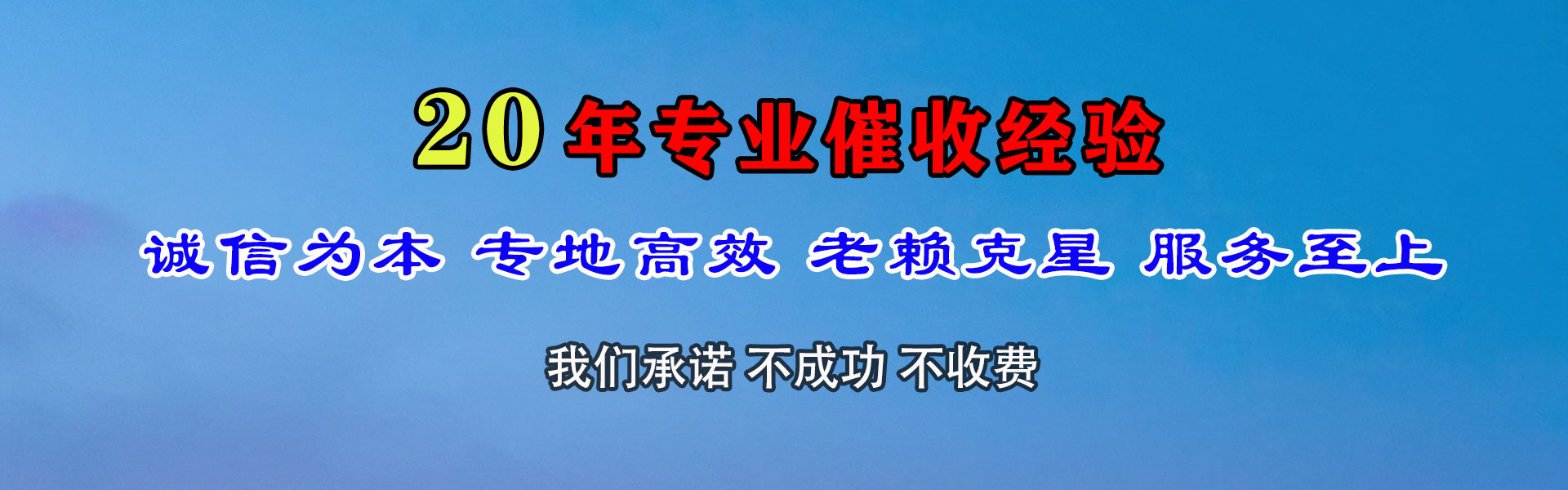中沙催收公司
